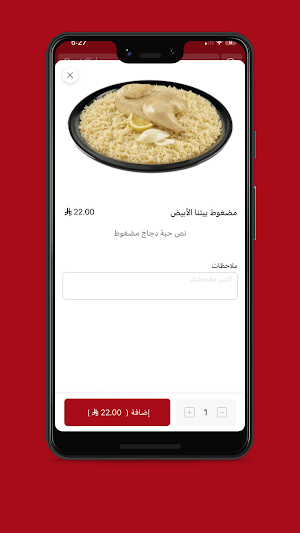 مضغوط بيتنا | Madghout Baytna Screenshot 2