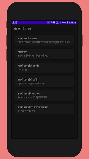 Shree Swami Samarth-श्री स्वामी समर्थ-Jap counter Screenshot 0