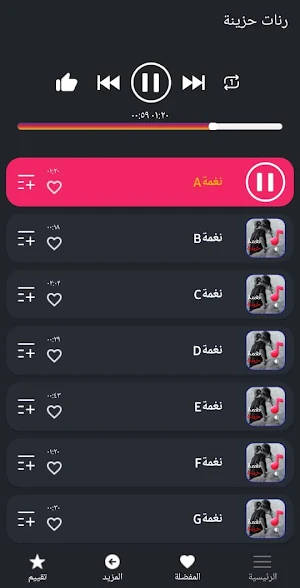 Very sad ringtones Screenshot 3
