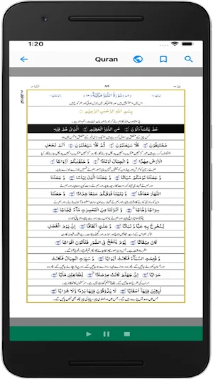 Adwaul Bayan Screenshot 2