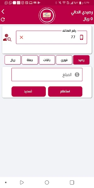 محمد الزمر تيليكوم Screenshot 3