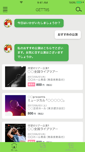 GETTIIS（ゲッティーズ） Screenshot 3
