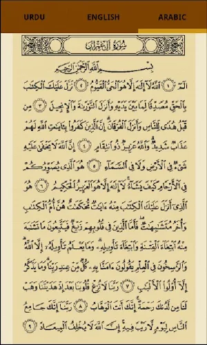 Kanzul Imaan Screenshot 3