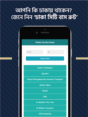 Dhaka City Bus Route - Local Bus Guide Screenshot 1