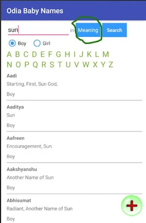 Odia Baby Names 5000+ Screenshot 2