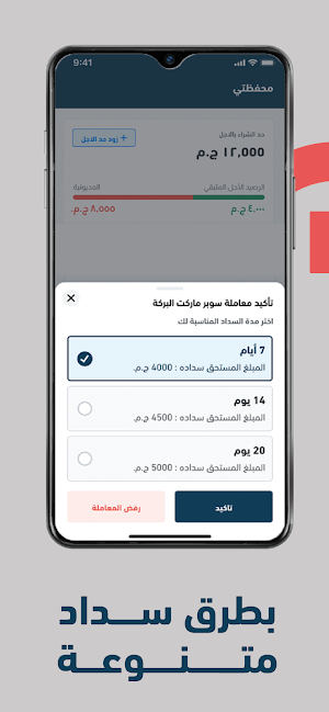 belagel Screenshot 2