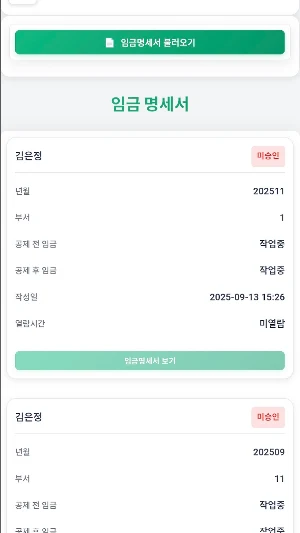 AI노무사 Screenshot 2