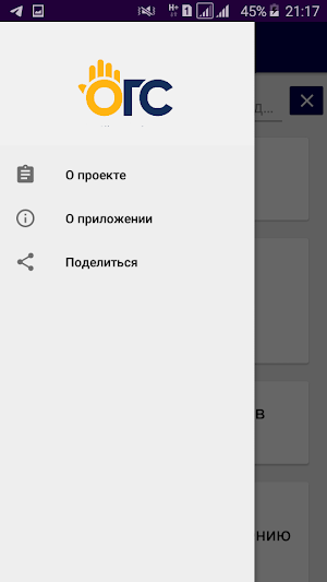 Реестр общественных организаци Screenshot 1