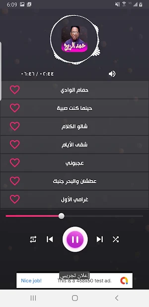 جميع اغاني حمد الريح بدون نت Screenshot 1