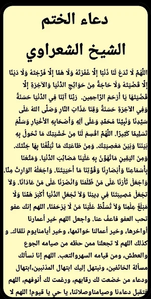 مصحف Screenshot 3