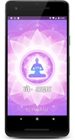 Neakshar Screenshot 0