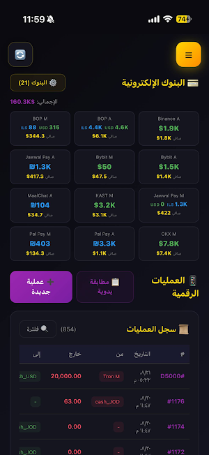 أمانة AMANAH Screenshot 2
