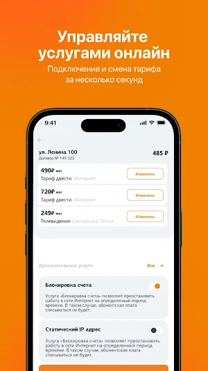 ЛИНК Личный кабинет Screenshot 1