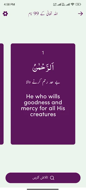 Pyare Rasool Ki Pyari Namaz Screenshot 1
