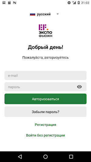 Экспо Фьюжн Screenshot 0