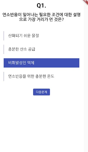 소방설비산업기사(기계) 필기 기출문제 Screenshot 1
