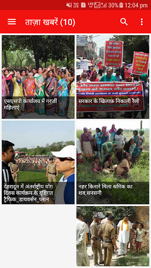 Uttaranchal Darpan Screenshot 2