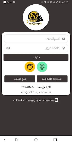الأديب تيليكوم Screenshot 0