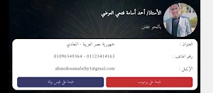 نحو العوضي Screenshot 2