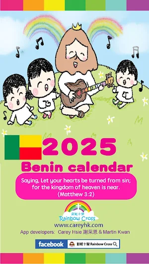 2025 Benin Calendar Screenshot 0