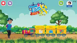 My Torah Kids – Aleph Beth Screenshot 0
