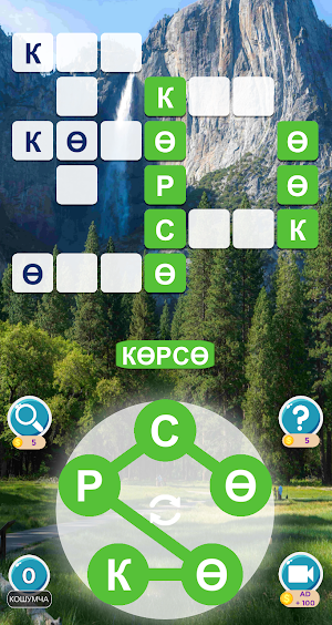 Сөз Табуу: Кыргызча Кроссворд Screenshot 3