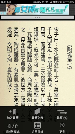 天工開物(繁簡版) Screenshot 3