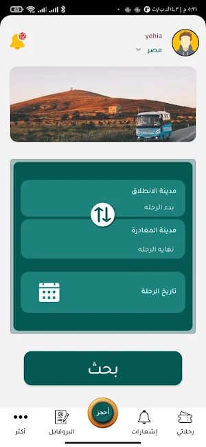 ticket Screenshot 1