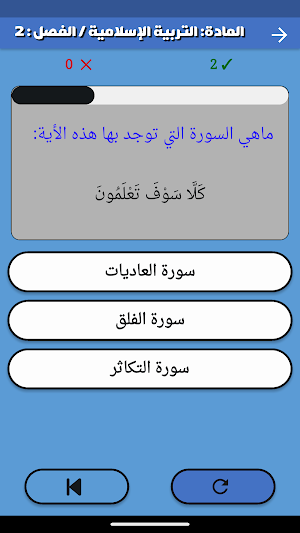 أسئلة امتحانات السنة 3 ابتدائي Screenshot 1