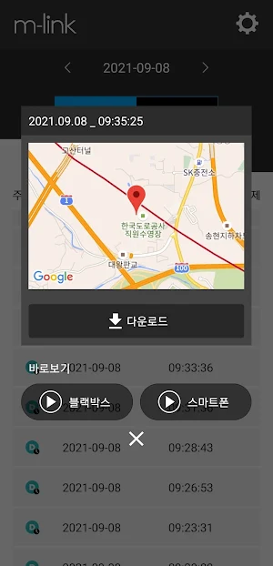 m-link 엠피온(주) Screenshot 3