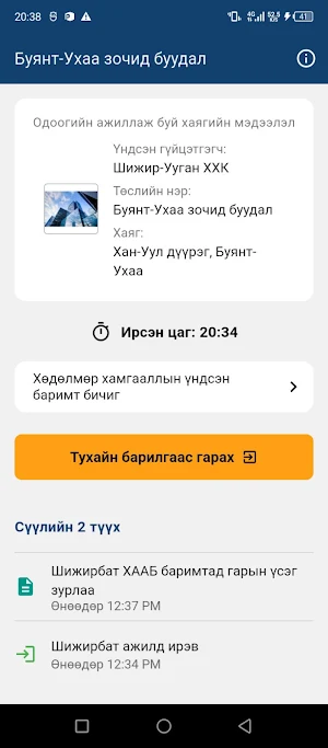 Sitesafe Screenshot 0