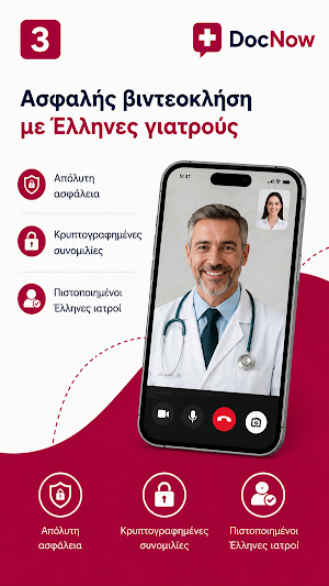 DocNow Screenshot 2