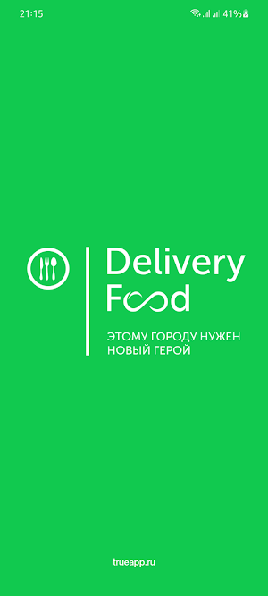 Delivery Food | Элиста Screenshot 0