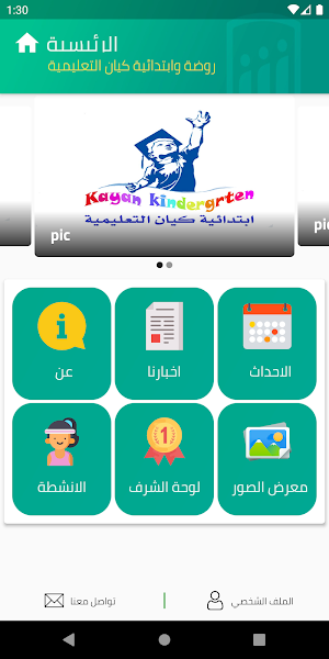 Kayan Kindergrten Screenshot 1