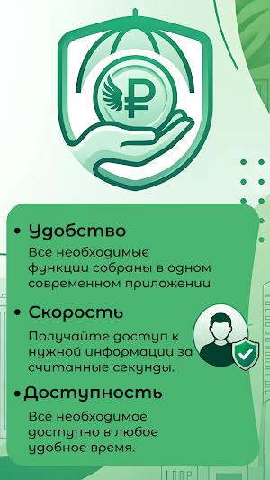 Социальная Выплата Screenshot 2