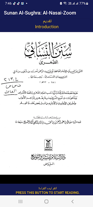 Sunan Al-Sughra: Al-Nasai-Zoom Screenshot 3
