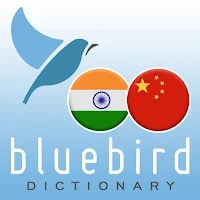 Hindi - Pinyin Chinese Diction