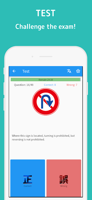 Moped Driver's License Exam Screenshot 3