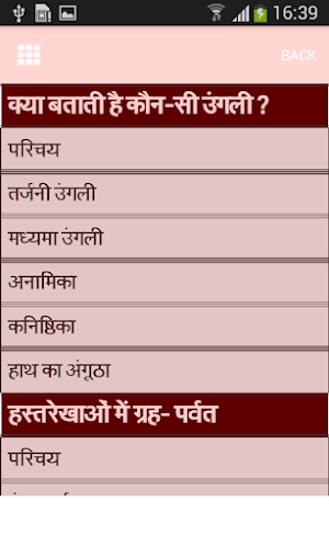 Learn Palm Reading in Hindi Screenshot 1