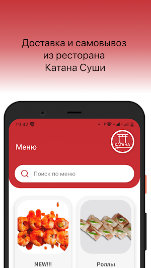 Катана Суши Screenshot 0