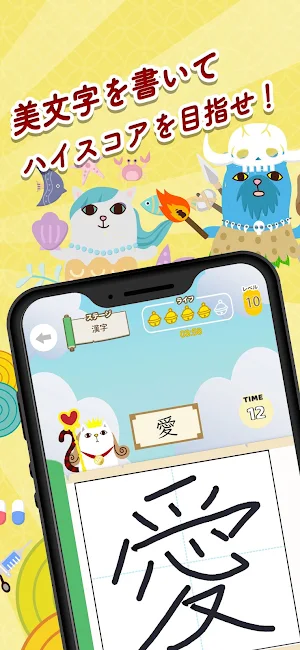 美文字の巨人 Screenshot 1