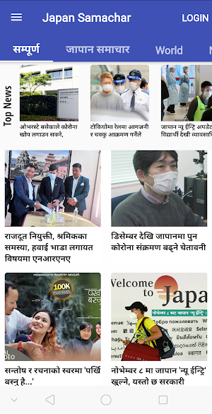 Japansamachar Screenshot 0
