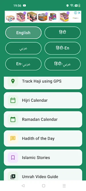 Hindi English Quran Screenshot 0