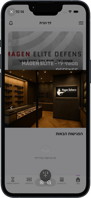מטווחי - MAGEN ELITE DEFENSE Screenshot 3
