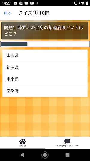 クイズFOR八十亀ちゃんかんさつにっき/アニメマンガアプリ Screenshot 2