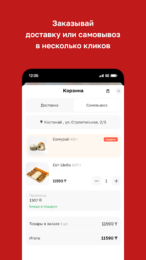 Shiba Sushi Screenshot 2