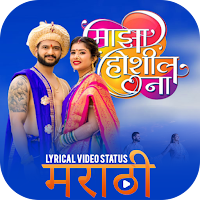 Marathi Lyrical Video Status M