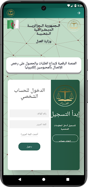 AdalaTic Screenshot 2