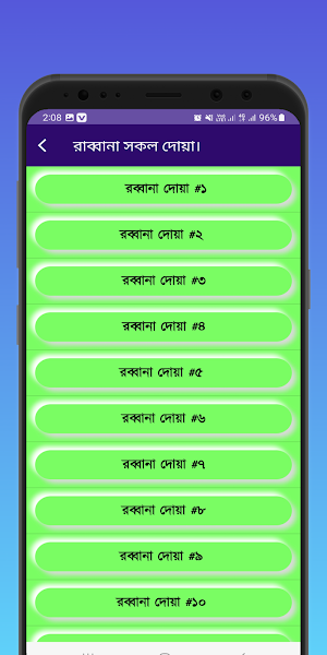 Islami Jibon -  Hadith Quran Screenshot 3