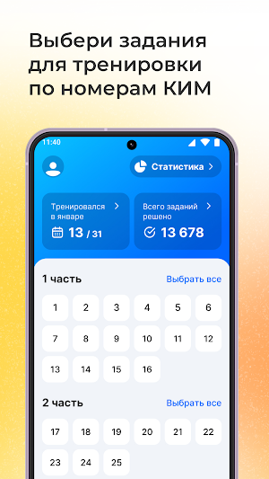 ЕГЭ обществознание Screenshot 1